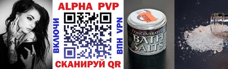Купить закладки Приволжск A-PVP СК КРИС