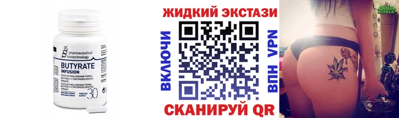 Бутират GHB  Купить где  Приволжск 