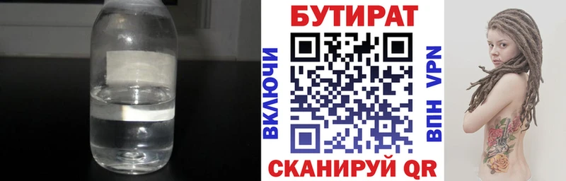 Бутират BDO 33% Приволжск