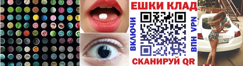 Экстази VHQ Купить где Приволжск
