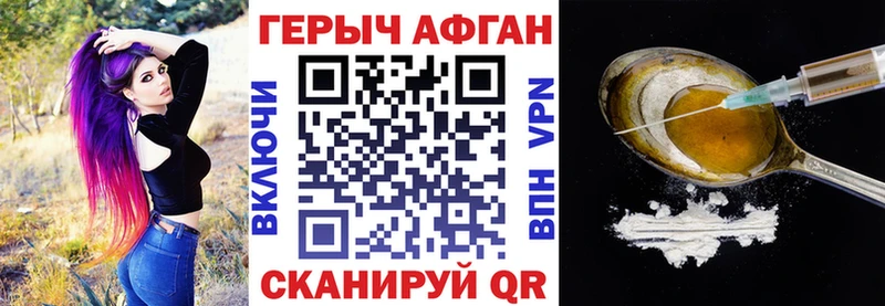 Купить  Приволжск  ГЕРОИН белый 