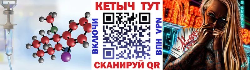 Кетамин VHQ  Купить закладки  Приволжск 