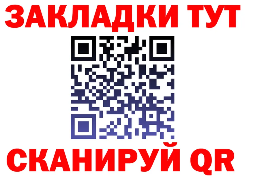 Как найти закладки? это наркотические препараты Приволжск