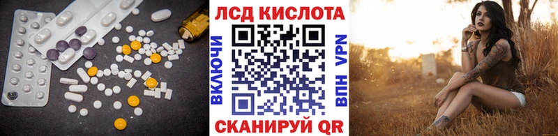 Купить где  Приволжск  LSD-25 экстази кислота 