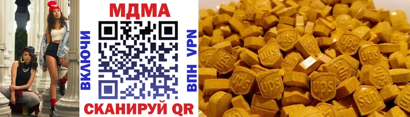 МДМА crystal  Купить где  Приволжск 