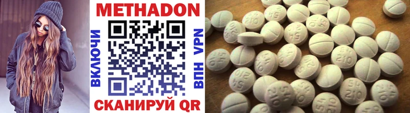Купить  Приволжск  Метадон methadone 