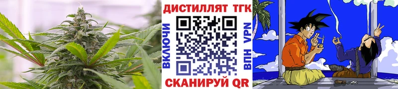 ТГК жижа  Купить закладки  Приволжск 